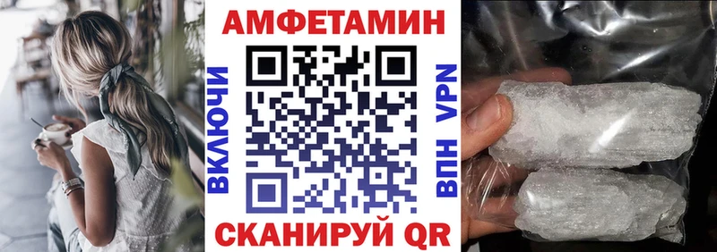 Amphetamine Розовый  где можно купить наркотик  KRAKEN сайт  Велиж 