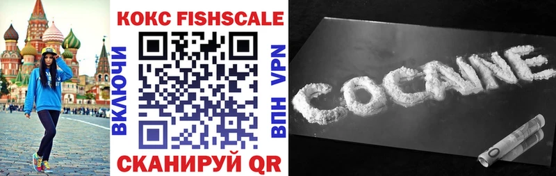КОКАИН FishScale Велиж