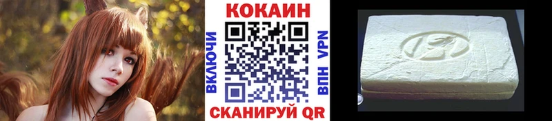 Кокаин 97%  Велиж 