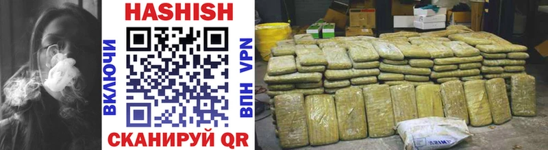 ГАШИШ Cannabis  Велиж 