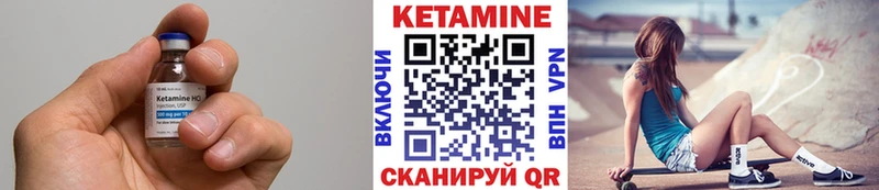 цены   Велиж  Кетамин VHQ 