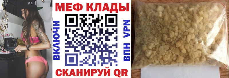 купить закладку  mega ONION  Мефедрон mephedrone  Велиж 