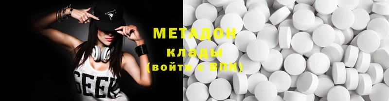 Метадон methadone  Велиж 